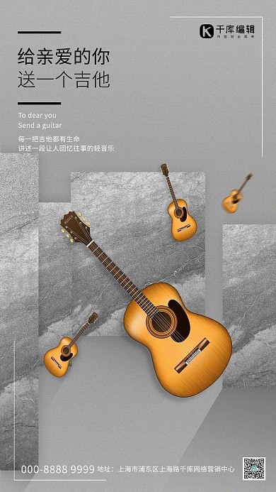 乐器促销吉他灰色创意海报