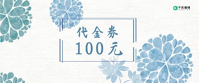 千库原创简单优惠券