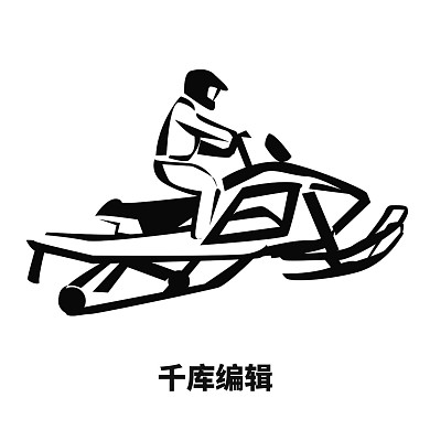 雪地交通工具摩托