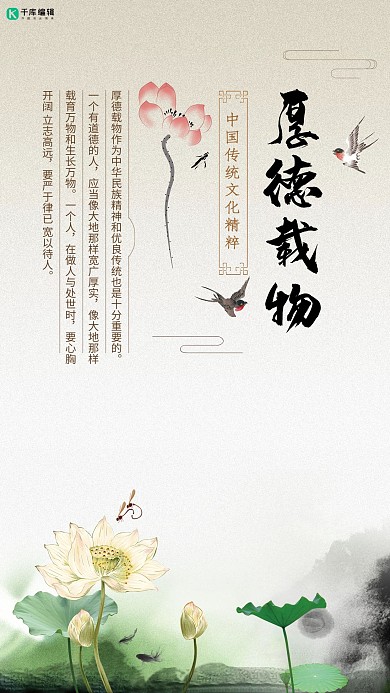 中国风企业学校展板四联成套挂画