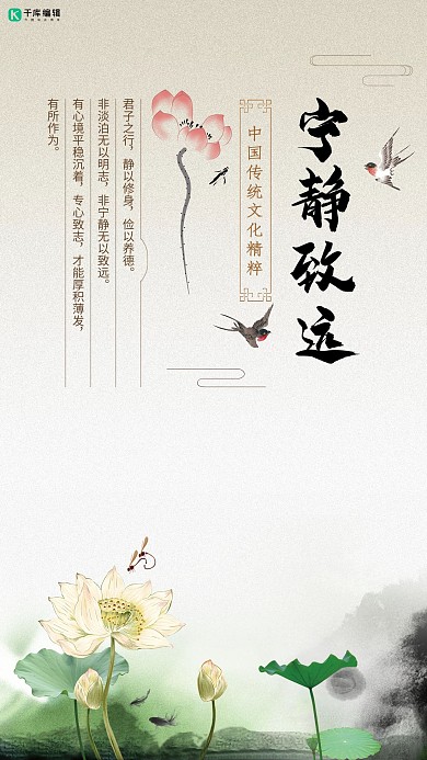 中国风企业学校展板四联成套挂画