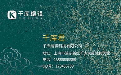 休闲娱乐企业名片模板