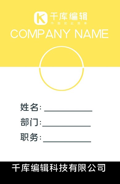 工作证搭配商务通勤大气