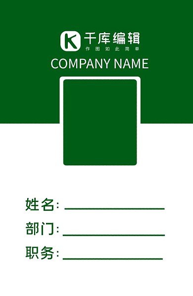 工作证墨绿色大气普通商务卡片