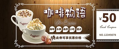 千库原创下午茶咖啡餐饮代金券优惠券