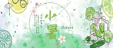二十四节气小暑24节气传统节气配图