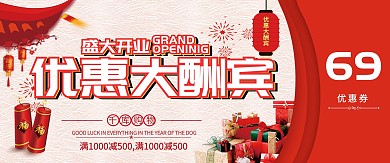 千库原创大酬宾优惠券