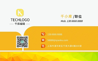 黄色简洁商务名片