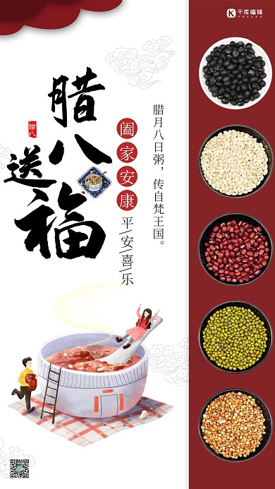 腊八节腊八粥灰色中国风海报