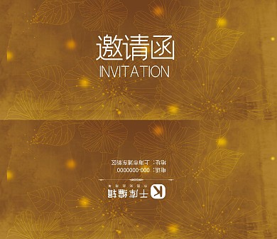 黄色花纹企业邀请函