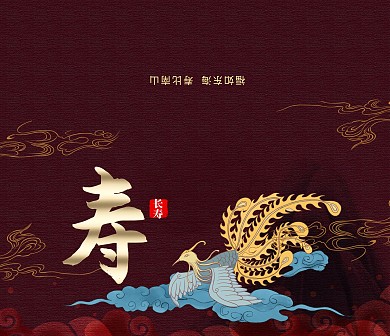 精美大气祝寿贺卡生日贺卡