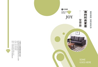 简约时尚家居绿色清新精品画册封面