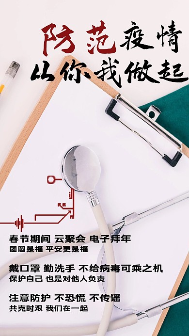 防范疫情医疗灰色简洁海报
