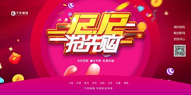 双十二文字红色创意展板