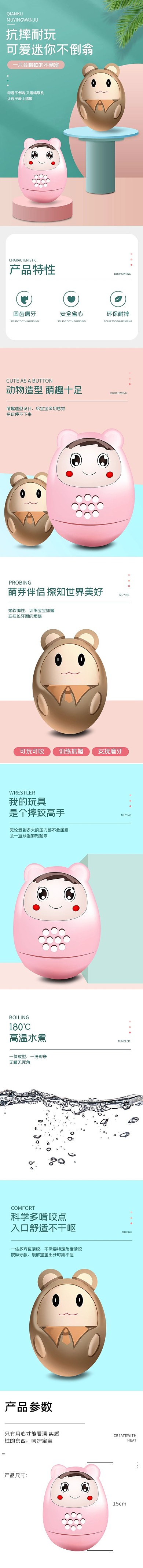 母婴玩具不倒翁绿色红色简约详情页