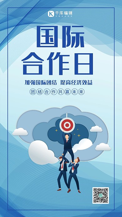 国际合作节高楼握手深绿色商务海报