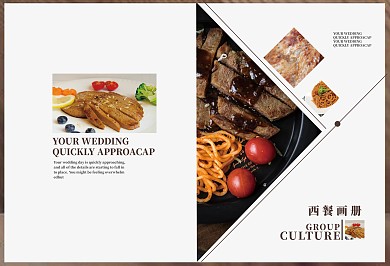 高档精品西餐画册模版设计封面