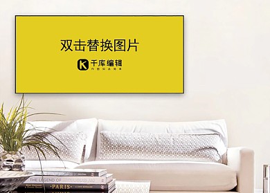客厅墙上设计效果画框模板装饰白色墙简约样机