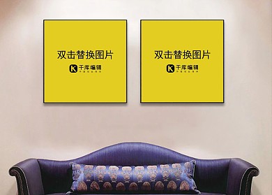 客厅墙上画框素材设计模板装饰白色墙时尚简约样机