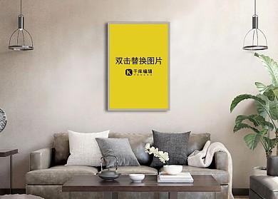 客厅墙上画框模板装饰白色墙时尚样机