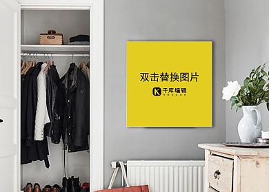 换衣间外墙上画框模板装饰灰色墙简约样机