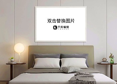 卧房装饰画框模板白色背景简约样机