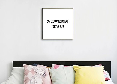 卧房装饰画画框模型模板白色背景墙创意样机