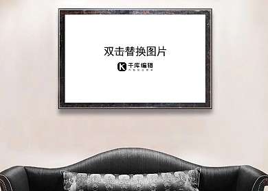 客厅装饰模板画框展示白色简约样机