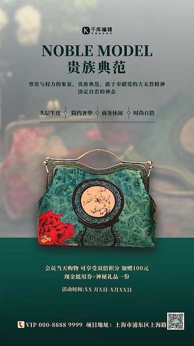 箱包促销女士挎包绿色简约海报