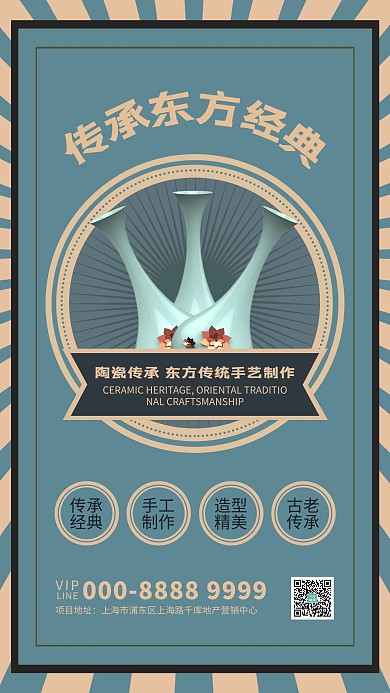 复古瓷瓶古典海报瓷器蓝色纹理复古海报