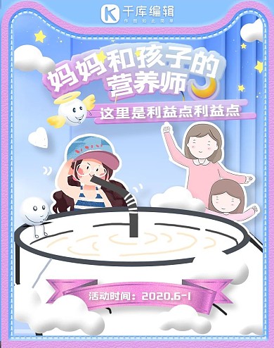 大促618牛奶乳品月亮蓝紫可爱电商竖版海报
