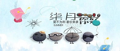 七月你好公众号封面图新媒体卡通清新首图