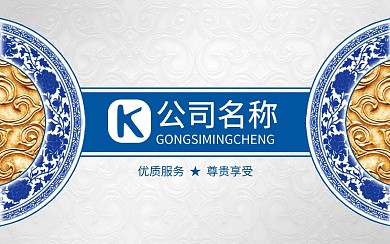 原创花纹商务名片