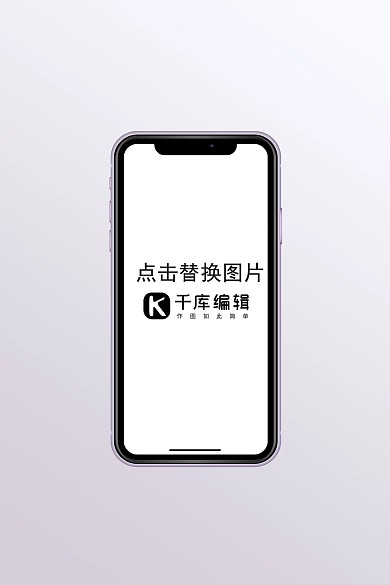 时尚大气苹果手机样机设计