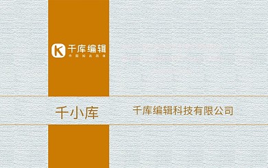 千库原创金色质感纹理商务名片