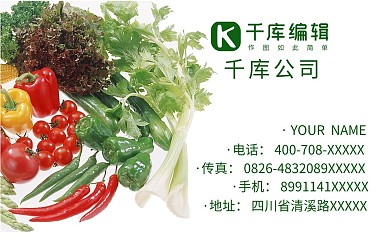 千库原创商务名片