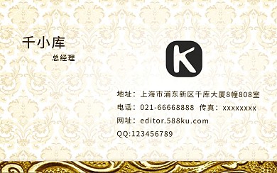 商务花纹名片