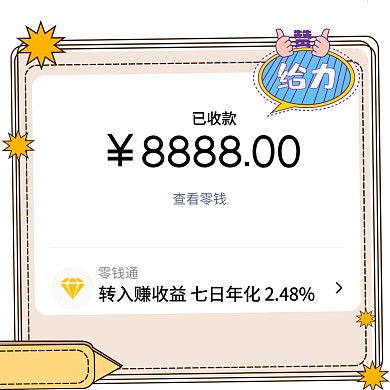 简约微商红包收款朋友圈封面几何边框杏色简约封面