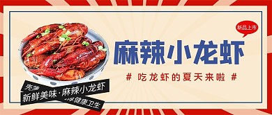 复古公众号首图头图banner封面