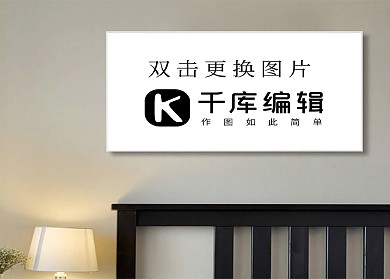 室内相框设计模板模型白色墙壁简约风格样机