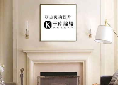 客厅装饰画画框模板白色背景创意样机