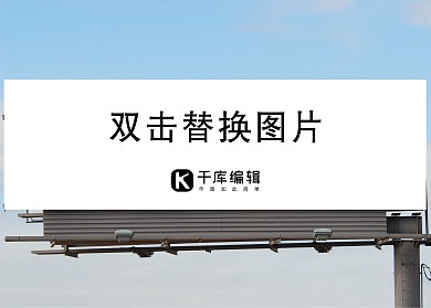 简洁室外大型广告牌展示样机