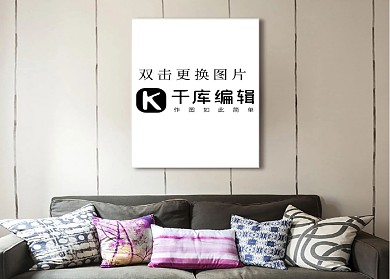客厅装饰画框模型模板白色背景墙简洁样机