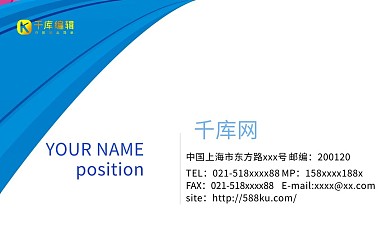 千库原创商务名片