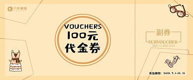 简约线条服装代金券