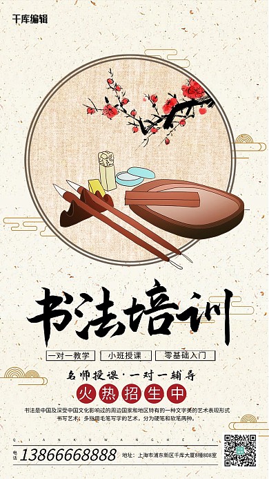 书法培训毛笔黄色中国风海报