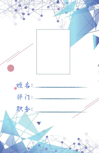 工作证几何线条淡雅清晰