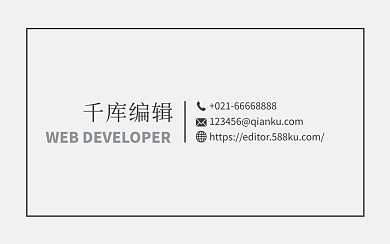 千库原创名片设计