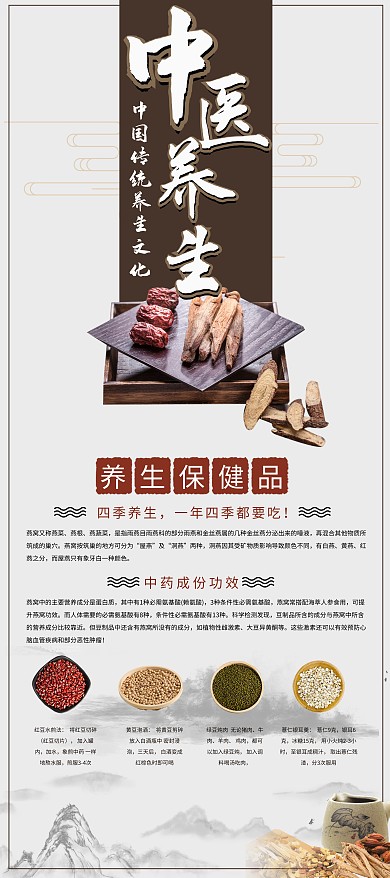 中医养生文化棕色简约展架