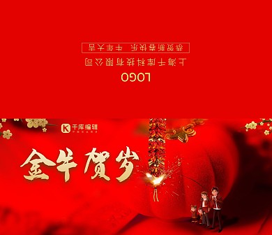 新春贺卡金牛贺岁红色中式简约贺卡